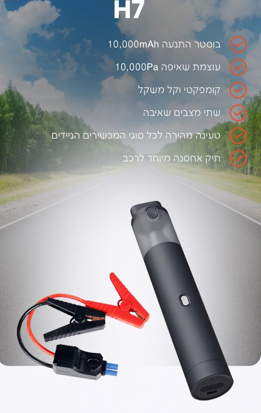 ⁦SAMSONIX H7 שואב אבק נטען ונייד לרכב
עם בוסטר התנעה (10,000mAh)⁩ – תמונה ⁦2⁩